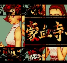 Image n° 1 - screenshots  : Gouketuji Ichizoku